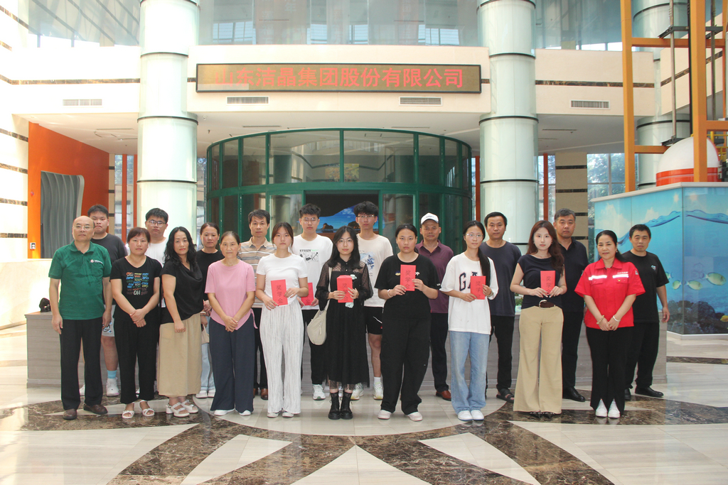 20250819情系職工子女  助力夢(mèng)想啟航——潔晶集團(tuán)舉行職工子女高考獎(jiǎng)學(xué)金發(fā)放儀式8_1