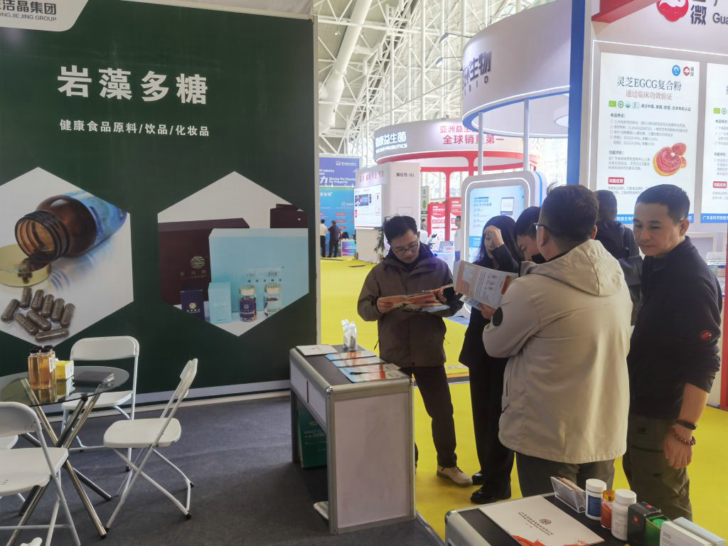 20251025公司參加AAES2025（第16屆AAES天然健康產(chǎn)品行業(yè)大會(huì)  第2屆藥食同源滋補(bǔ)品升維開發(fā)峰會(huì)）2