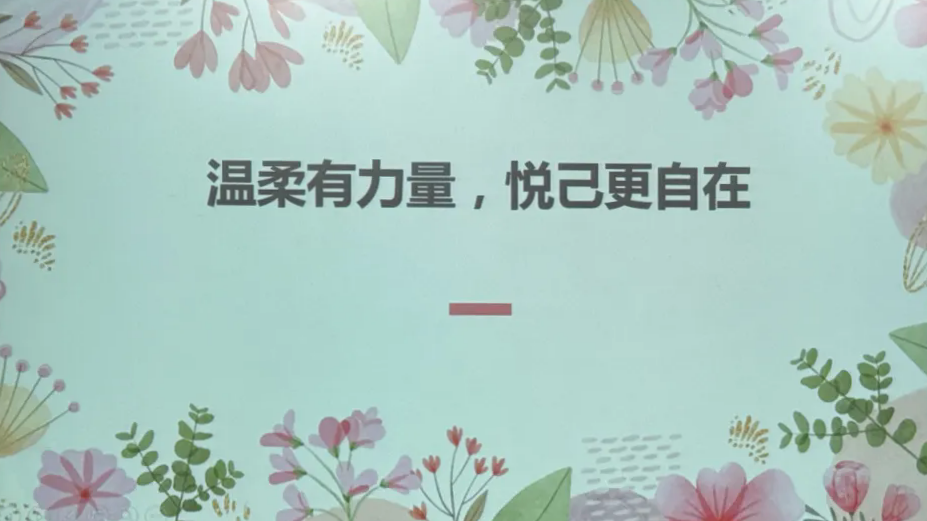 20260307潔晶集團(tuán)舉辦慶“三八”節(jié)活動(dòng)2 20260307潔晶集團(tuán)舉辦慶“三八”節(jié)活動(dòng)2